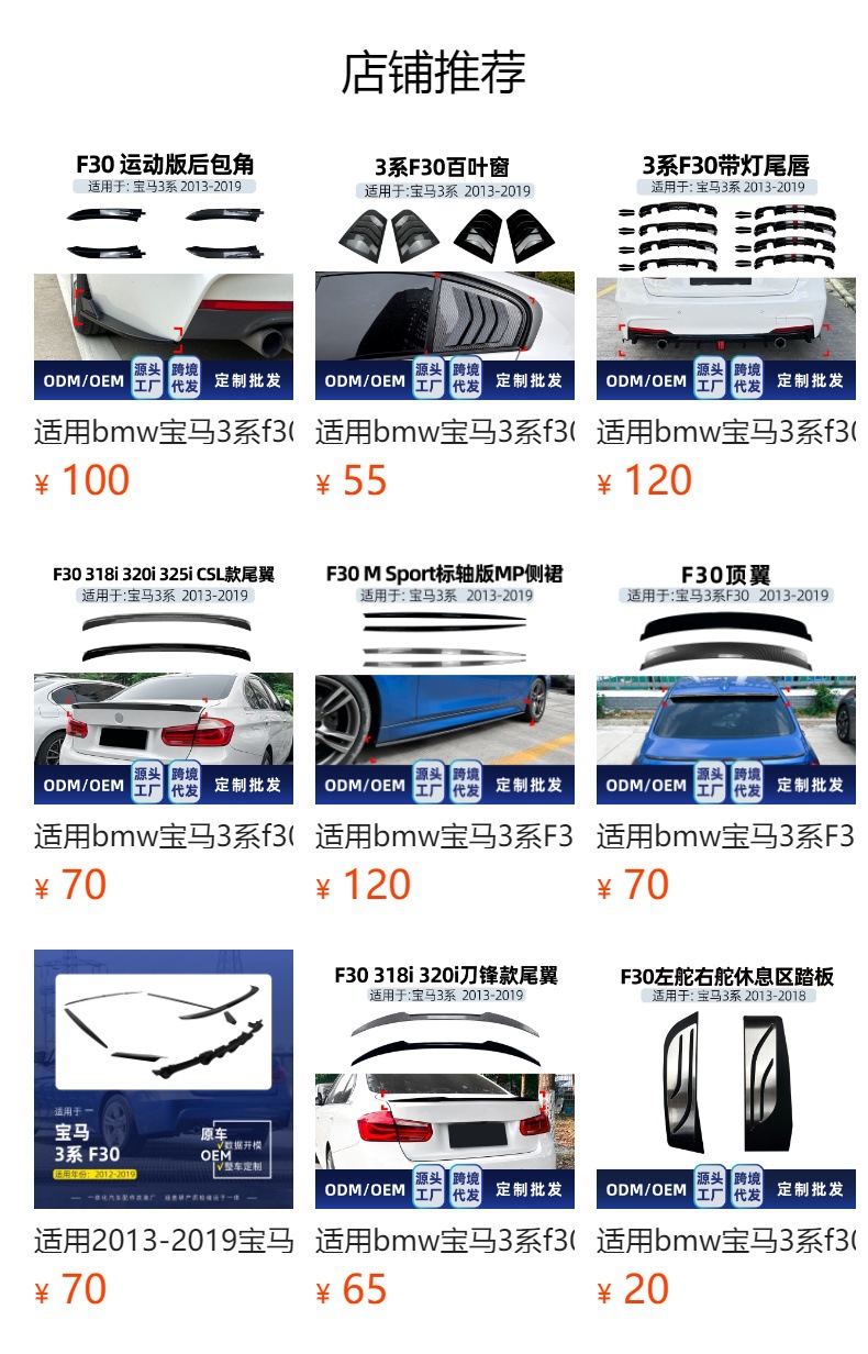 Suitable for Bmw 3 Series F30 F35 2013-2019 Psm Style Rear Wing Fixed Wing Spoiler Cross-Border Modification Parts