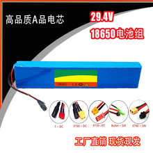 29.4V鋰電池組批發 長款7S4P電池組鋰電池 滑板車電動車 跨境速賣