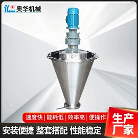 混合机;混合设备配件;搅拌机