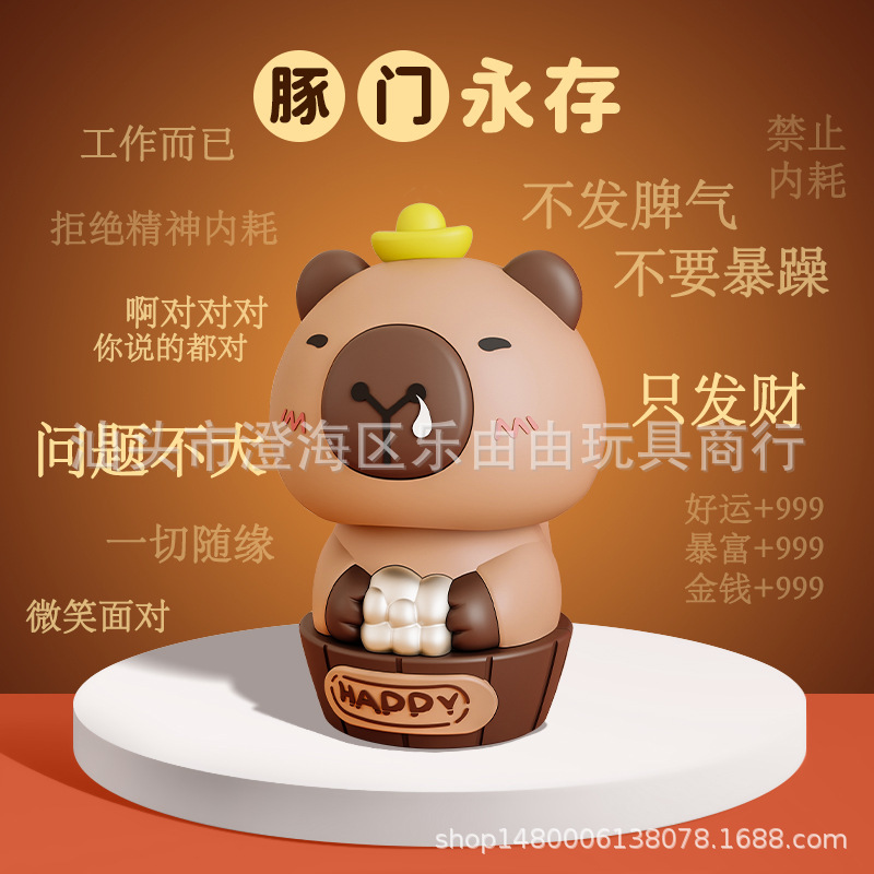 太阳能光感自动点头卡皮水豚桌面小摆件车载蛋糕烘焙娃娃机|undefined