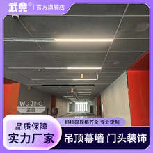 铝拉网幕墙装饰拉伸铁网型材铝网格天花吊顶菱形金属铝网板铝合金