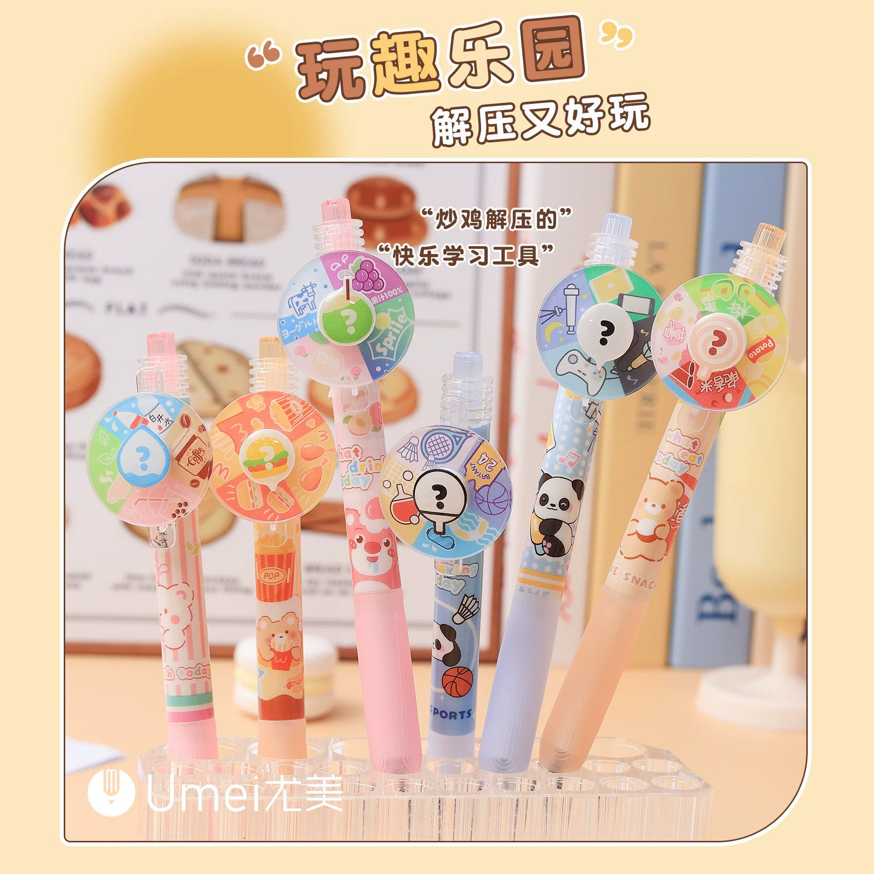 Yumei 3083 Play Fun Park карандаш-стиратель Zhuan Zhuan для 3-го класса 0.5 мм кристально-голубой, термостираемый нейтральный карандаш