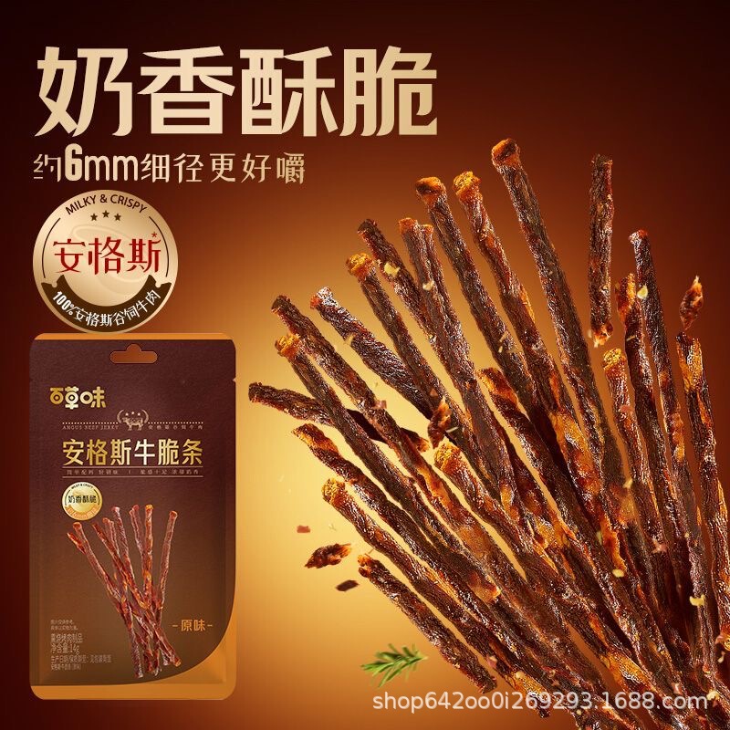 Baicao Wei Angus Beef Crispy Strips 14g, premium Australian imported beef, children's snack, air-dried beef jerky Baicao Wei Angus Beef Crispy Strips 14g, premium Australian imported beef, children's snack, air-dried beef jerky