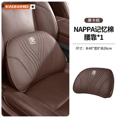 Headrest – Lumbar Support, Interior Accessories - tang-mocha-brown-memory-foam-lumbar-support-single
