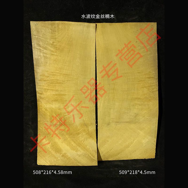 Material clásico de la guitarra, onda de agua, placa inferior dorada nanmu, textura especial, accesorios de material de fabricación de guitarra image 3