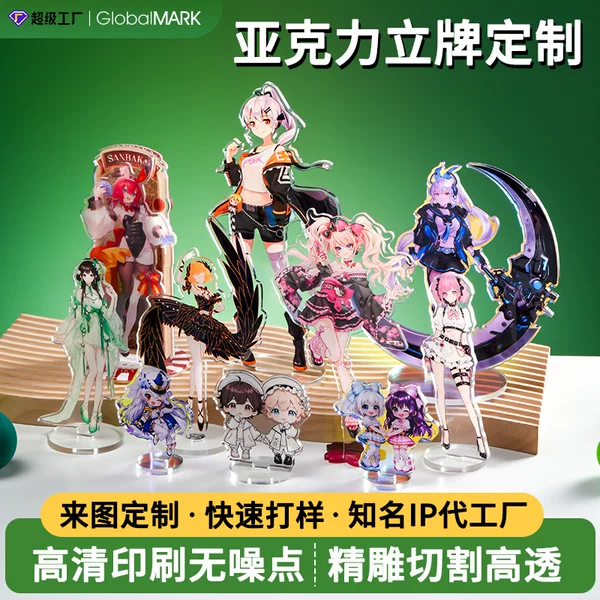 Acrylic Standee Customization for Anime and Game Celebrity Merchandise, Desktop Decorations, Acrylic Customization Factory