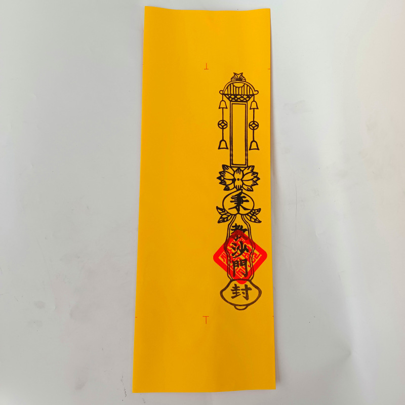 道家用品表筒道经师宝四值功曹道宗门下雷霆都司表筒加厚款|undefined