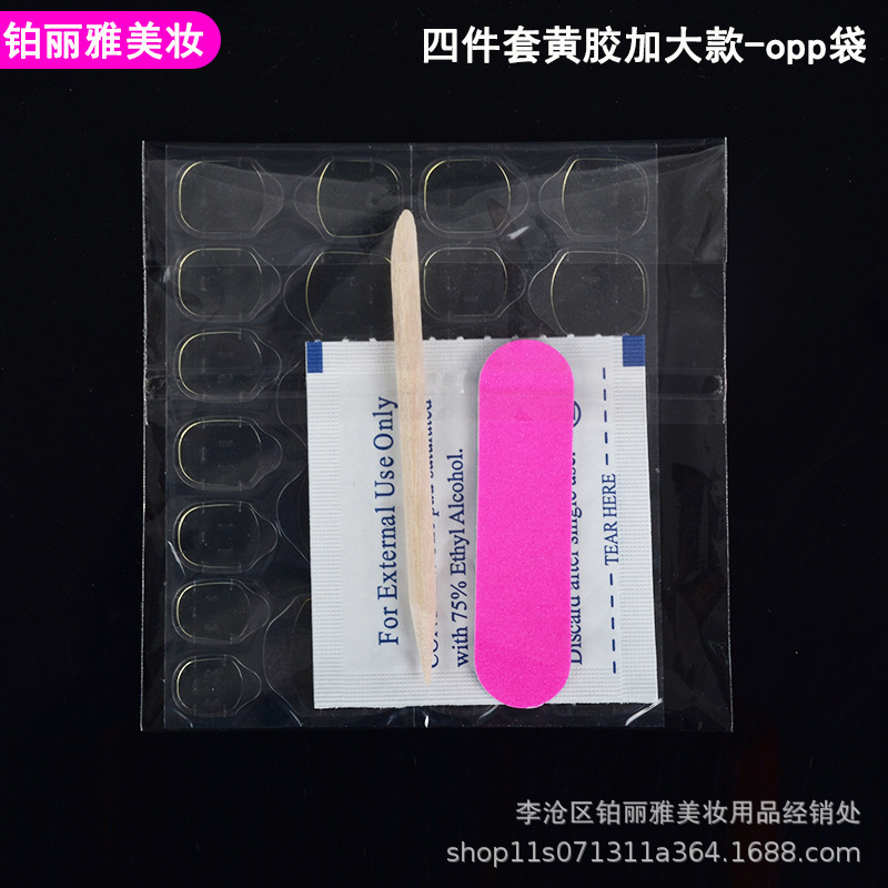 四件套黄胶加大款-opp袋 (1).JPG