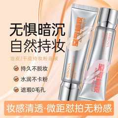 Douyin エアメイクフィルターリキッドファンデーション、メイクが長持ち、落ちない、粉がつかない、脂性肌用保湿クリーム