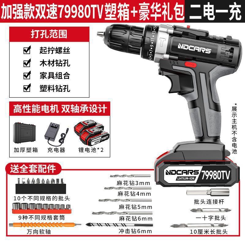 电钻锂电超充家用多功能电动螺丝刀大功率手双速工业级电钻冲击钻|undefined