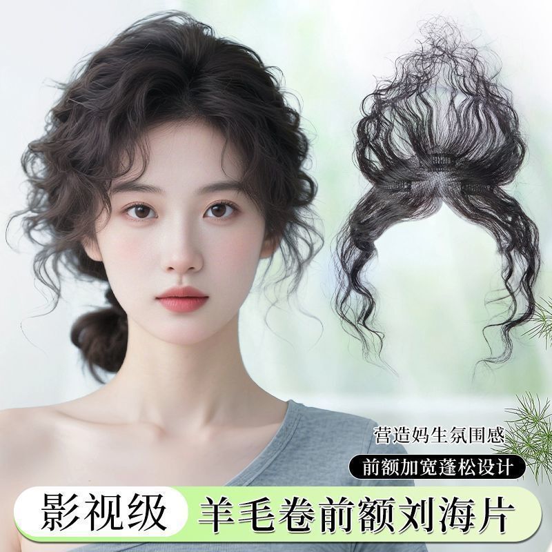 Wig Bangs for Women with Natural High Crown, Fully Hand-Woven Wavy Curly Wool Bangs, Thin Hairline Stickers