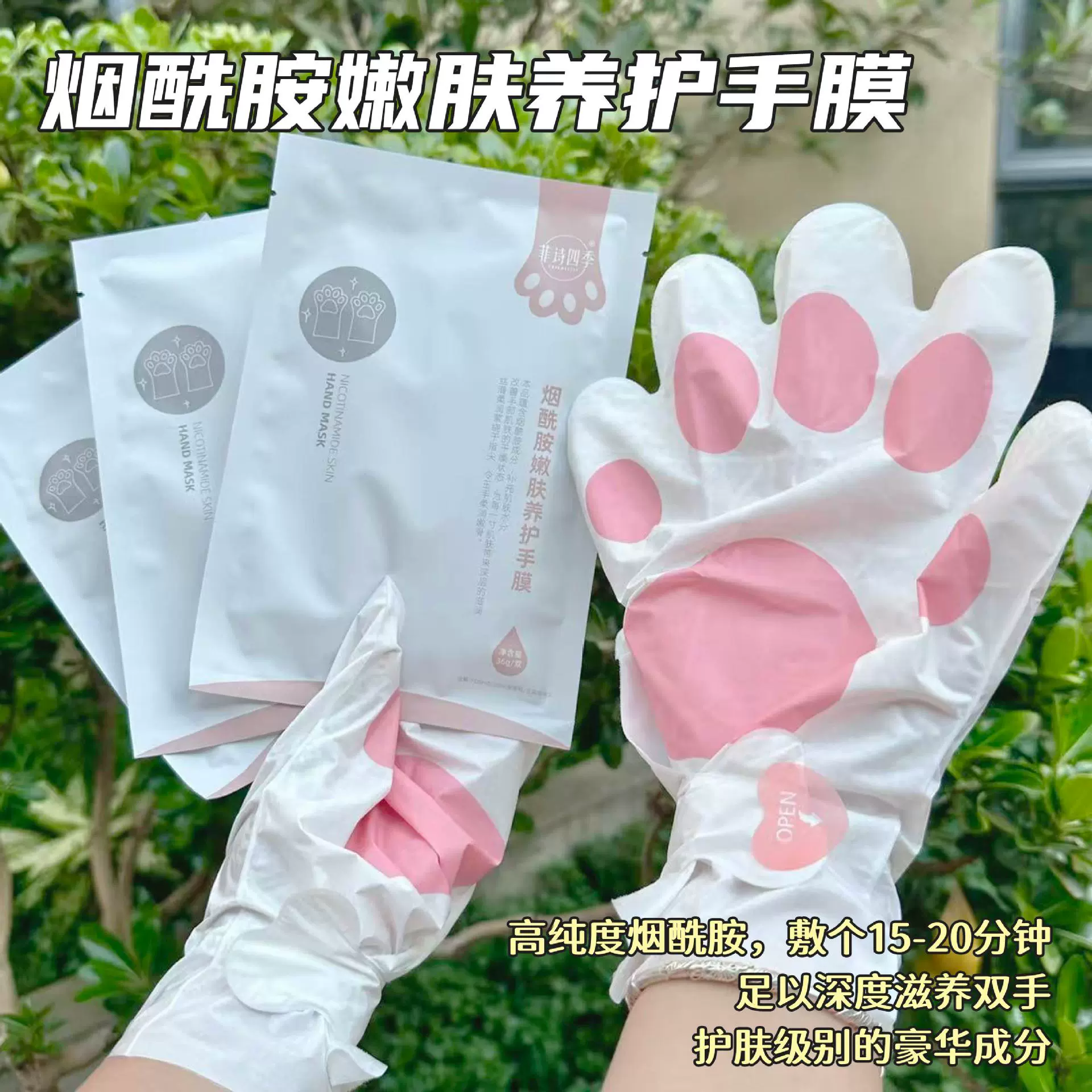 养护滋润猫爪手膜山羊奶烟酰胺脚膜足膜补水嫩滑手膜足膜批发现货
