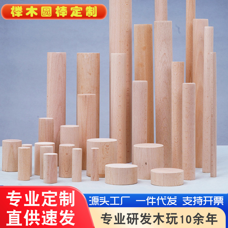 Madera de haya, madera sólida, madera redonda, madera redonda DIY, barra de madera redonda de 1 metro de largo, barra de madera de madera sólida, madera