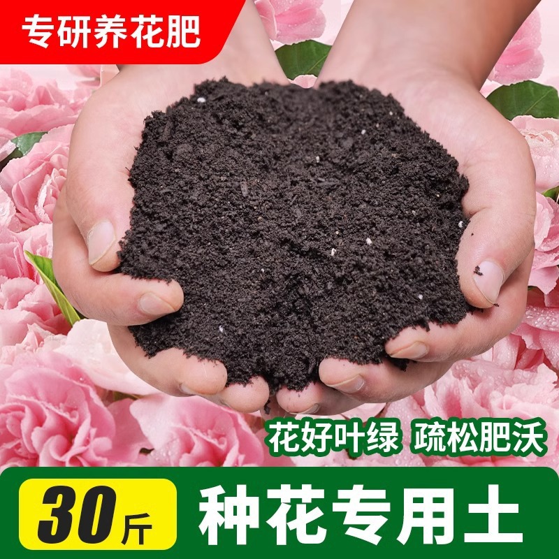 [원예사 준비] 꽃 재배 토양 15kg (매장 핫 세일)