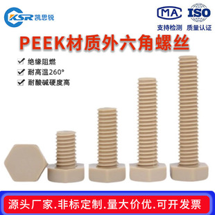 PEEK�͸ߜ������������ݽzM2M16���˷����g���Ͼ�����ͪ��˨