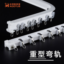 源头厂家直销窗帘导轨可弯曲弧形蛇形帘滑轨窗帘弯轨批发定制工厂