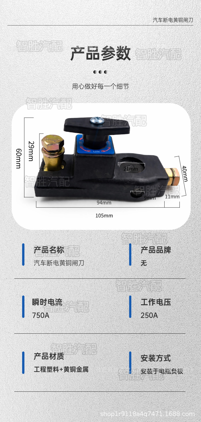 Car 12V-24V Battery Disconnect Clip Anti-Leakage Thickened Pure Copper Battery Protector Battery Disconnect Switch