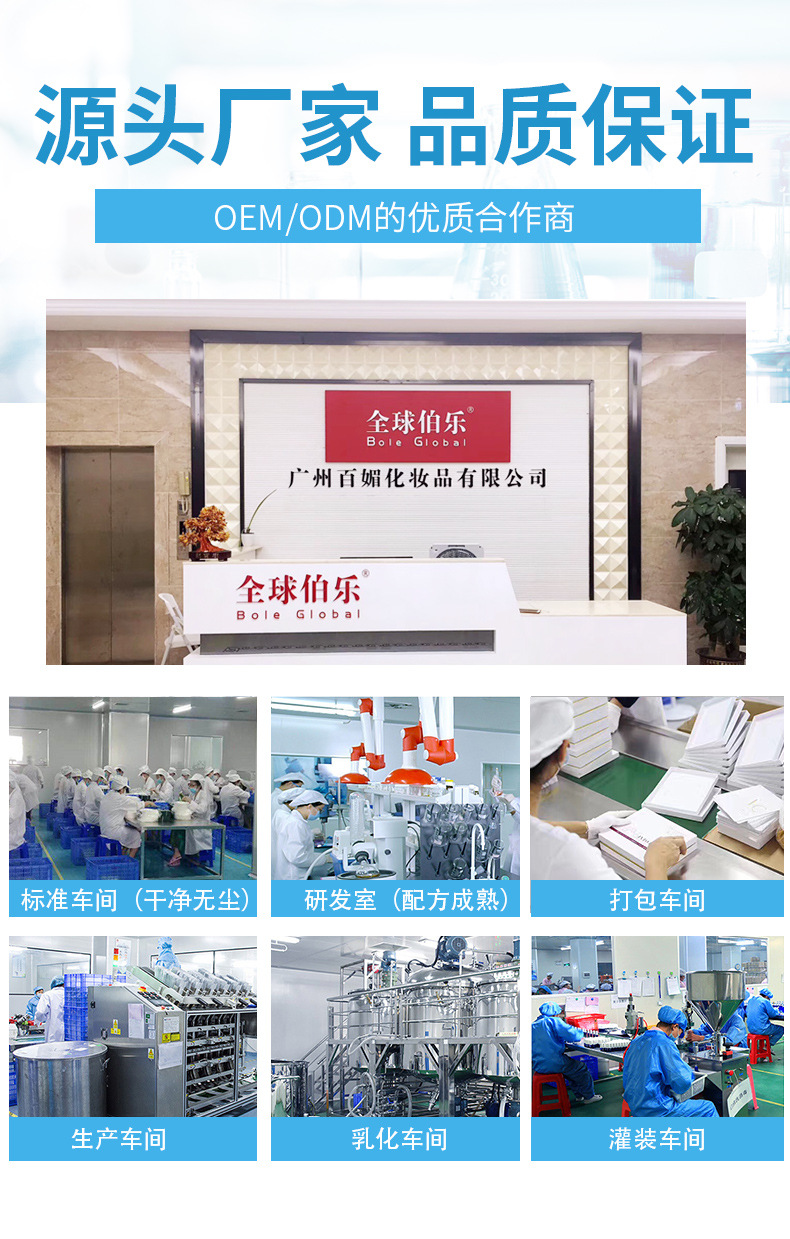 工厂oem详情页_06