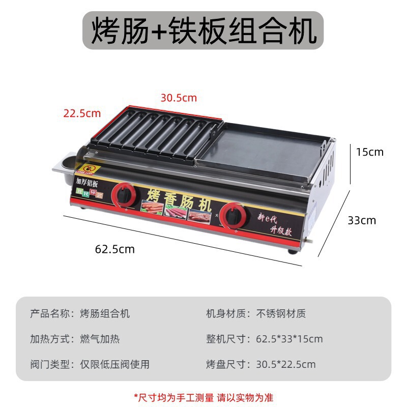業務用ソーセージ焼き機、新型ガスガスナイトマーケット屋台、プラグなしスリーインワン澱粉ソーセージ屋台焼き機|undefined