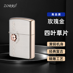 純正品ZORRO佐羅Z9982A四葉草バラ金純銅防風灯油ライター高級礼