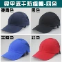 速干轻便碰撞防撞安全帽