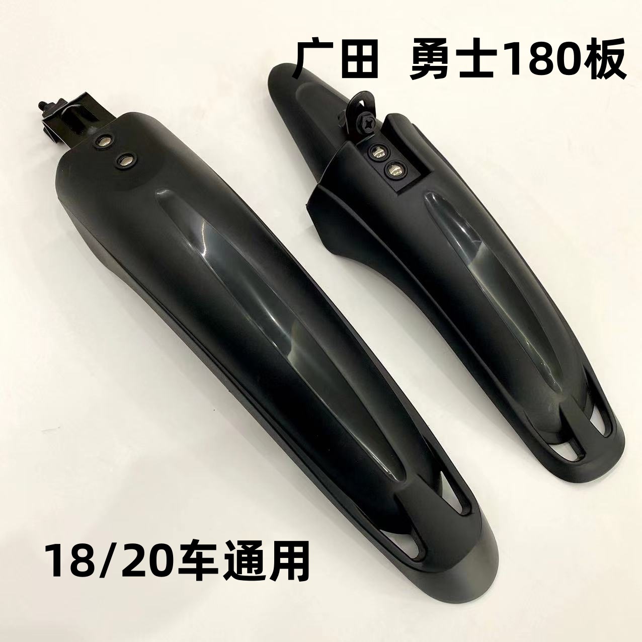 Guangtian Children's Bicycle Mudguard Plastic Mud Flaps 18inch Children's Bike Water Guard Cycling Equipment Accessories
