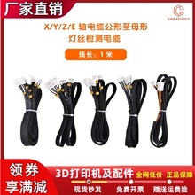 3D��ӡ�C������ϙz�y��1�����L��XYZE�侀�m��Ender3/CR10�șC��