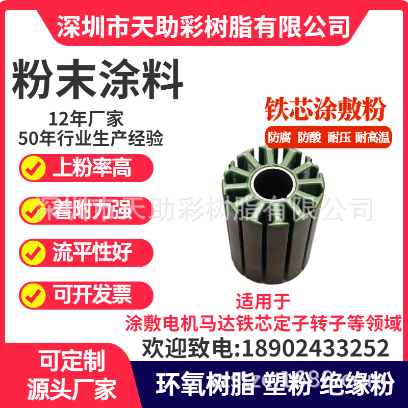 容桂镇五金粉末粉体涂料深圳市五金装饰材料惠州市静电粉末涂料