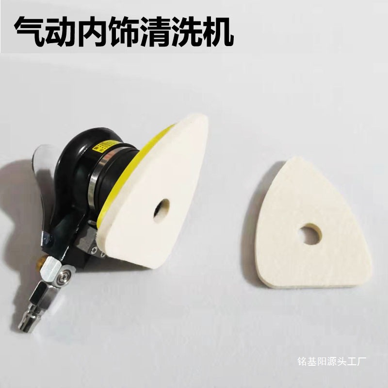 汽车多功能三角气动内饰玻璃抛光去油膜打磨机震抛机美容精洗设备