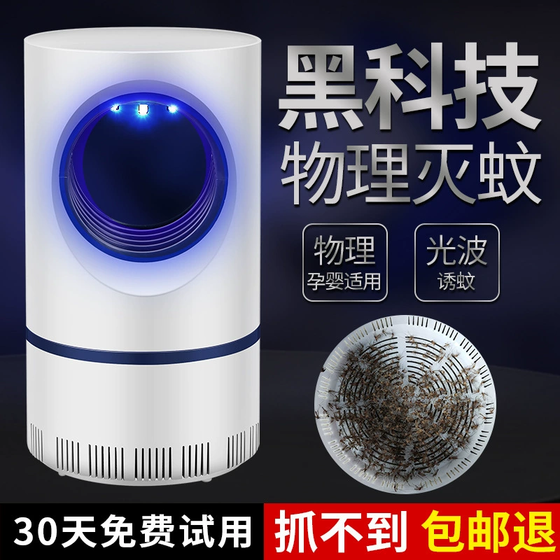 Производитель прямой оптический катализатор Xiaantian противомоскитная лампа USB беременные женщины Blu-ray LED всасывающий репеллятор комаров трансграничный экспорт