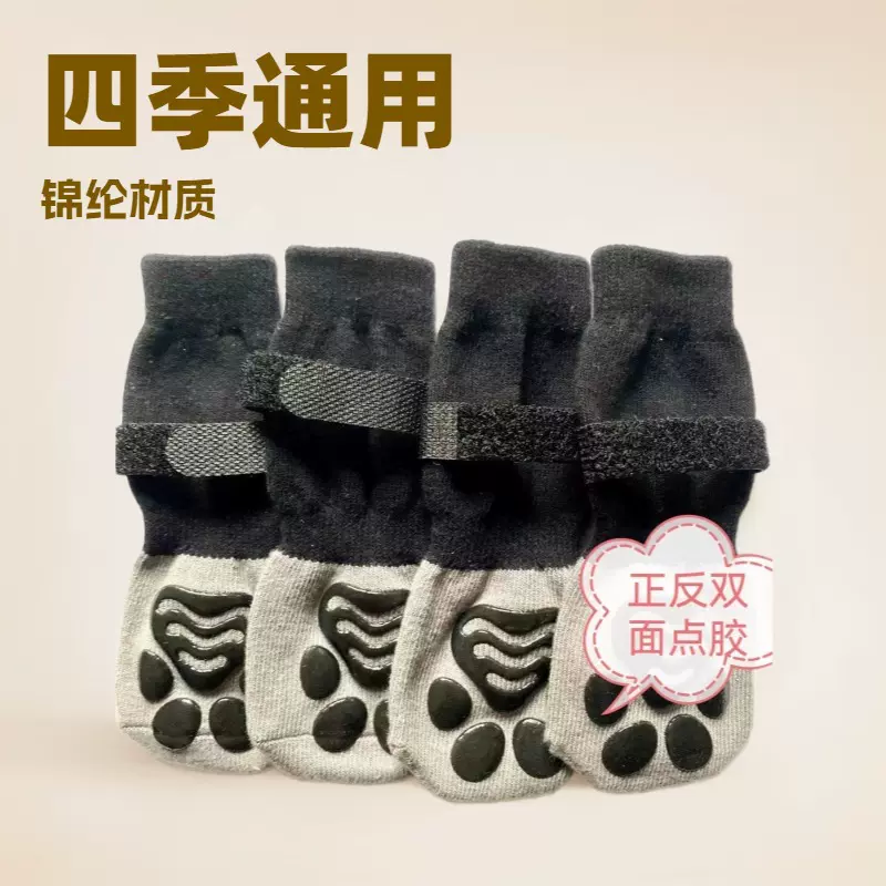 跨境爆款宠物袜子脚套双面点胶猫咪狗狗防滑防水鞋袜大小型犬狗鞋