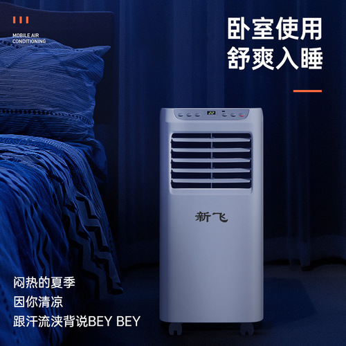 New Fly Portable Air Conditioner with Heating and Cooling Function, 2 Horses, No Outdoor Unit, Household 1P 1.5 Horses Bedroom Air Conditioner Without Installation