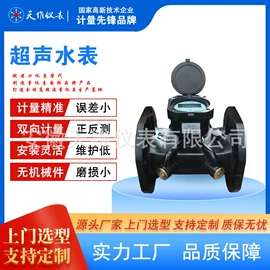 流量计;水表;其他流量仪表