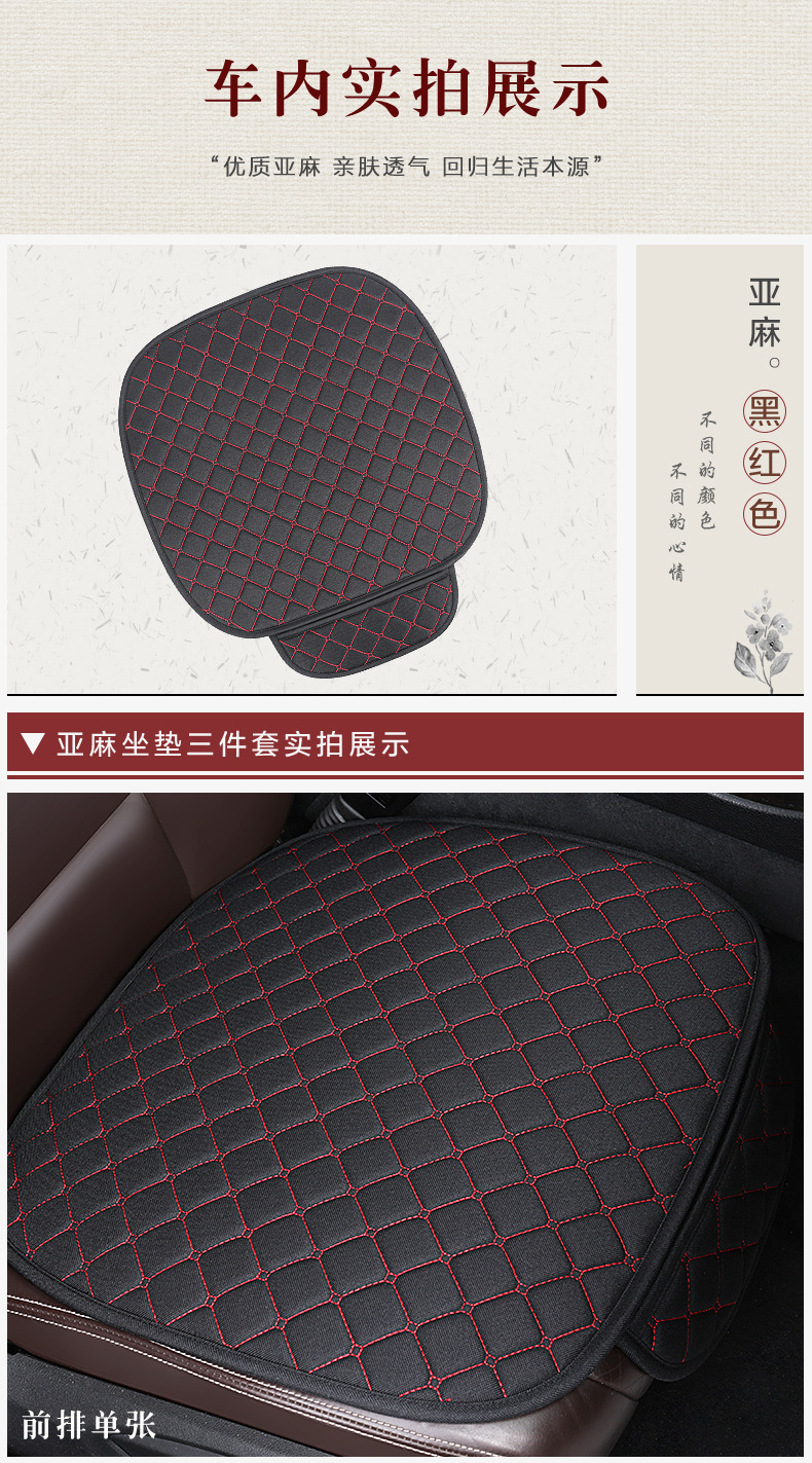 Universal Linen Car Seat Cushion Four Seasons