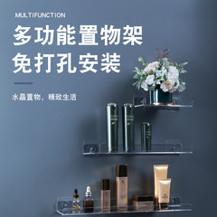 Wall-mounted U-shaped shelf/transparent no-drill bathroom shower multi-purpose cross-border acrylic wall organizer