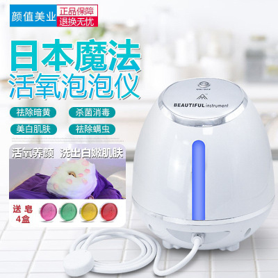 現貨日式臭氧魔法泡泡儀補水美白清潔毛孔淡化皺紋緊致提拉潔面儀