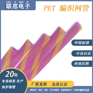 Factory Direct Sales, Multi-Color, Flame-Retardant and Wear-Resistant, Braided Mesh Tube, Pet Expansion Mesh Tube, Telescopic Mesh Sleeve