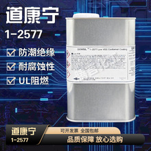 DOWSIL����������1-2577��·������^�������zPCB�屣�o���n���a