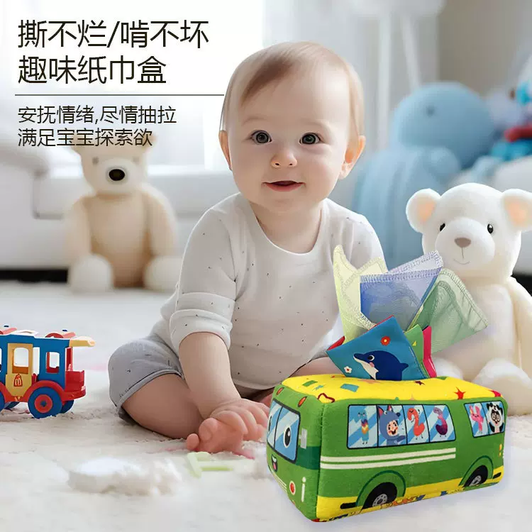 批发跨境儿童娃娃婴儿宝宝撕不烂纸巾盒身体感统玩具婴儿抽纸布书