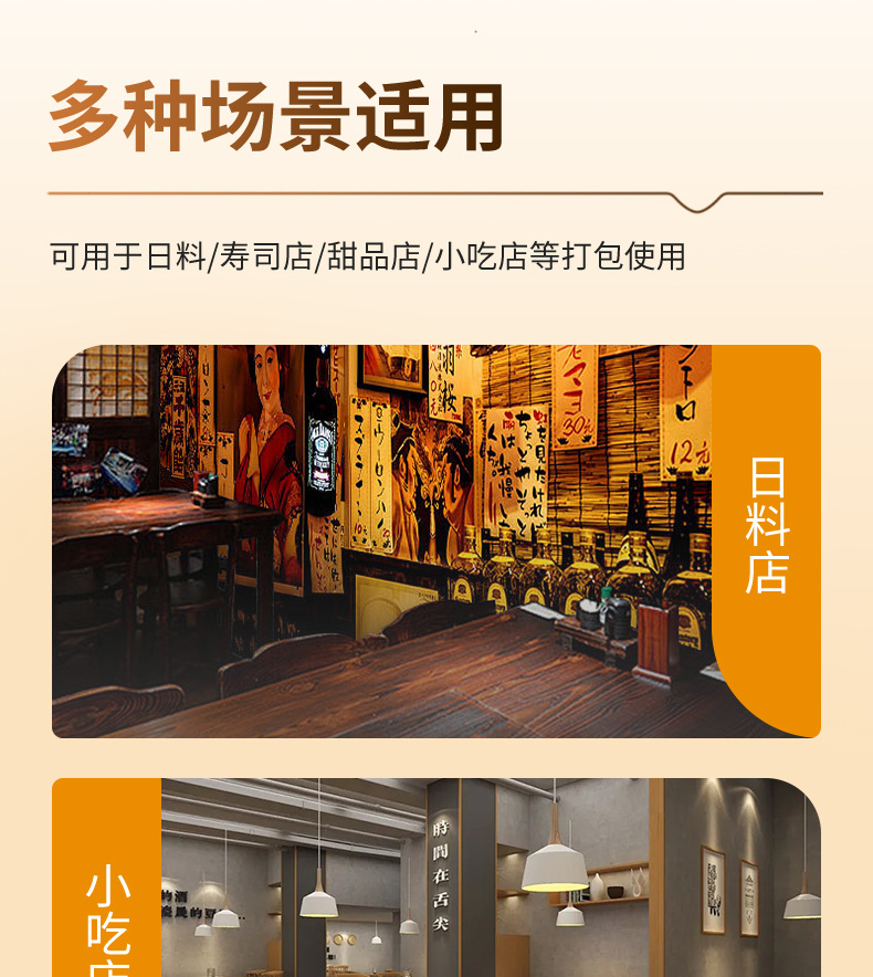 新寿司盒详情_05