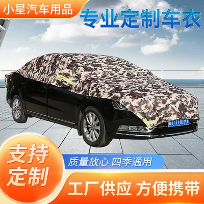Universal – UV Protection Car clothing
