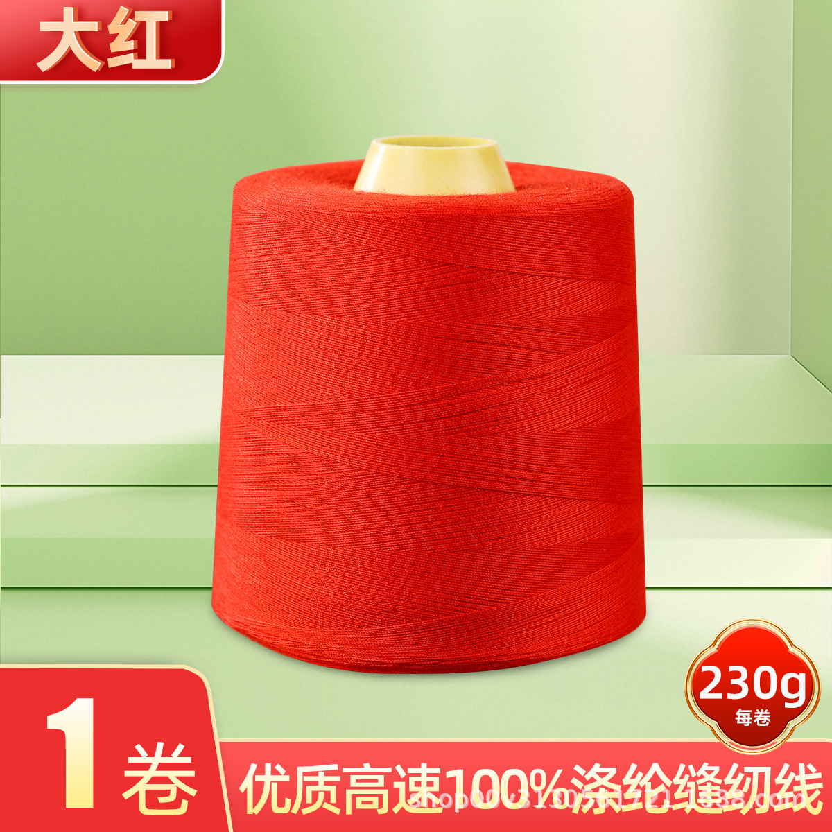 8000야드 밝은 빨간색