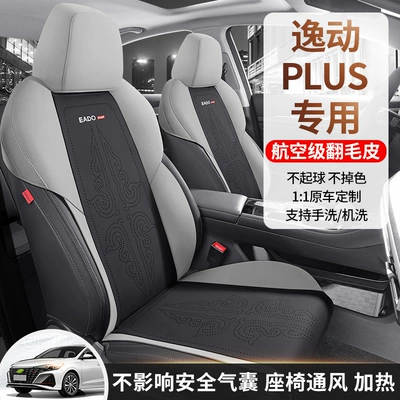 saddle cushion seat cover, Modelə uyğun (Original) oturacaq örtükləri