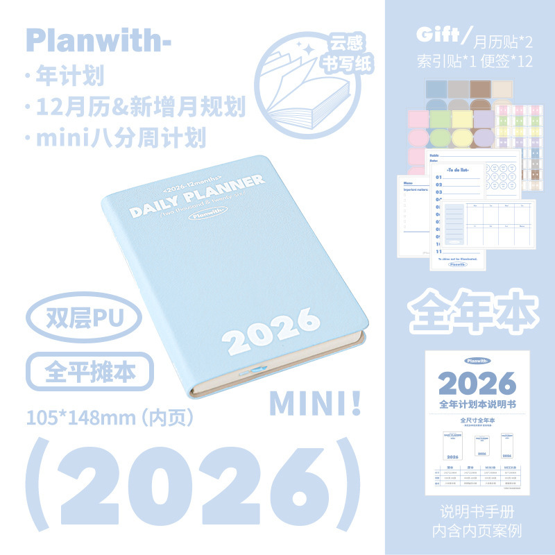 Planwith友计划 2026全年本 一日一页日程本计划本效率手册笔记本|undefined
