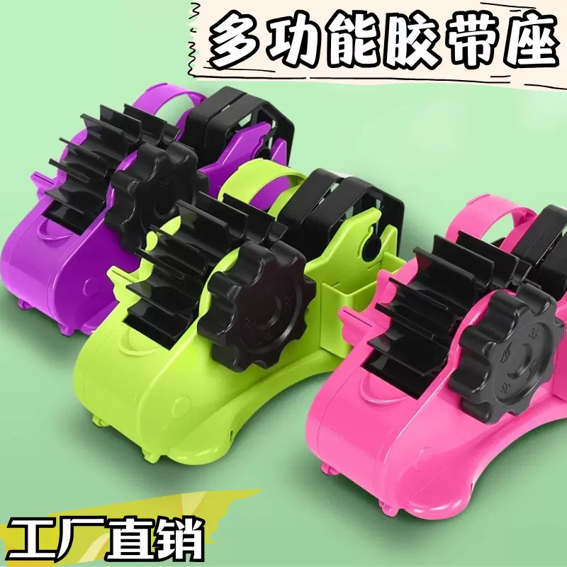 跨境爆款多功能胶带座塑料自动滚轴台式文具切割器封箱胶带机器