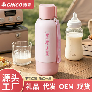 Chigo Constant Temperature Cup Portable Outdoor Water Boiling and Heat Preservation Baby Wireless Milk Making Charging Milk Making Artifact Milk Regulator