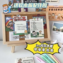 简约ins风软木板桌面木质留言板照片墙创意装饰背景板免孔装饰墙