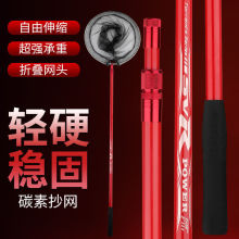 碳素抄网杆超轻超硬抄网竿套装大物捞鱼网钓鱼伸缩定位抄竿网头厂