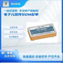 FMC-461F Interpoint  EMI 滤波器 电子元器件一站式BOM配单