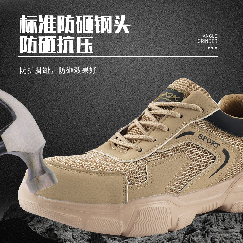 劳保鞋夏季男士防砸防刺穿夏天透气轻便防臭超轻软底男士工地鞋